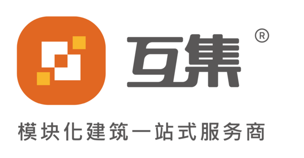 上海互集建筑科技有限公司