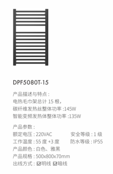 电热毛巾架