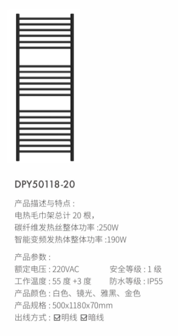 电热毛巾架