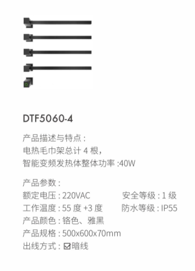 电热毛巾架