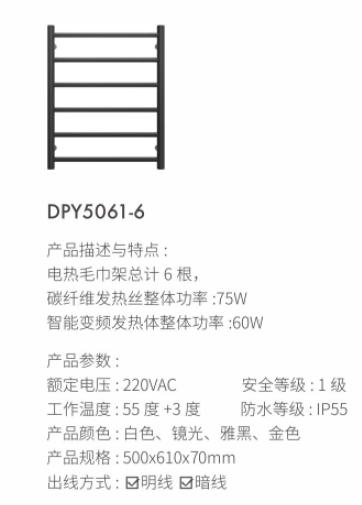 电热毛巾架