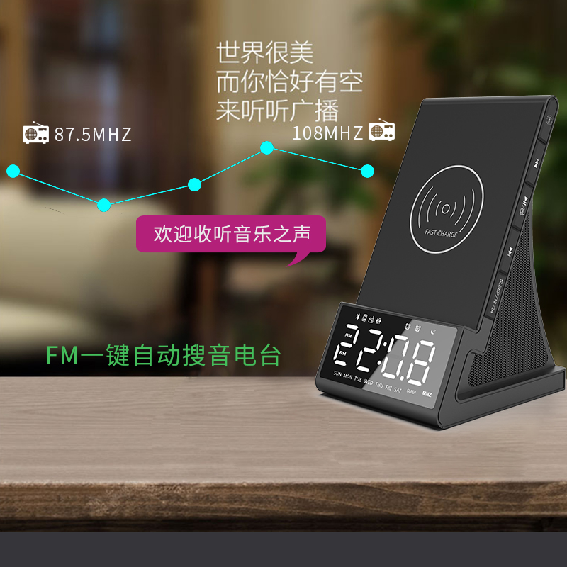 X7多功能闹钟音箱