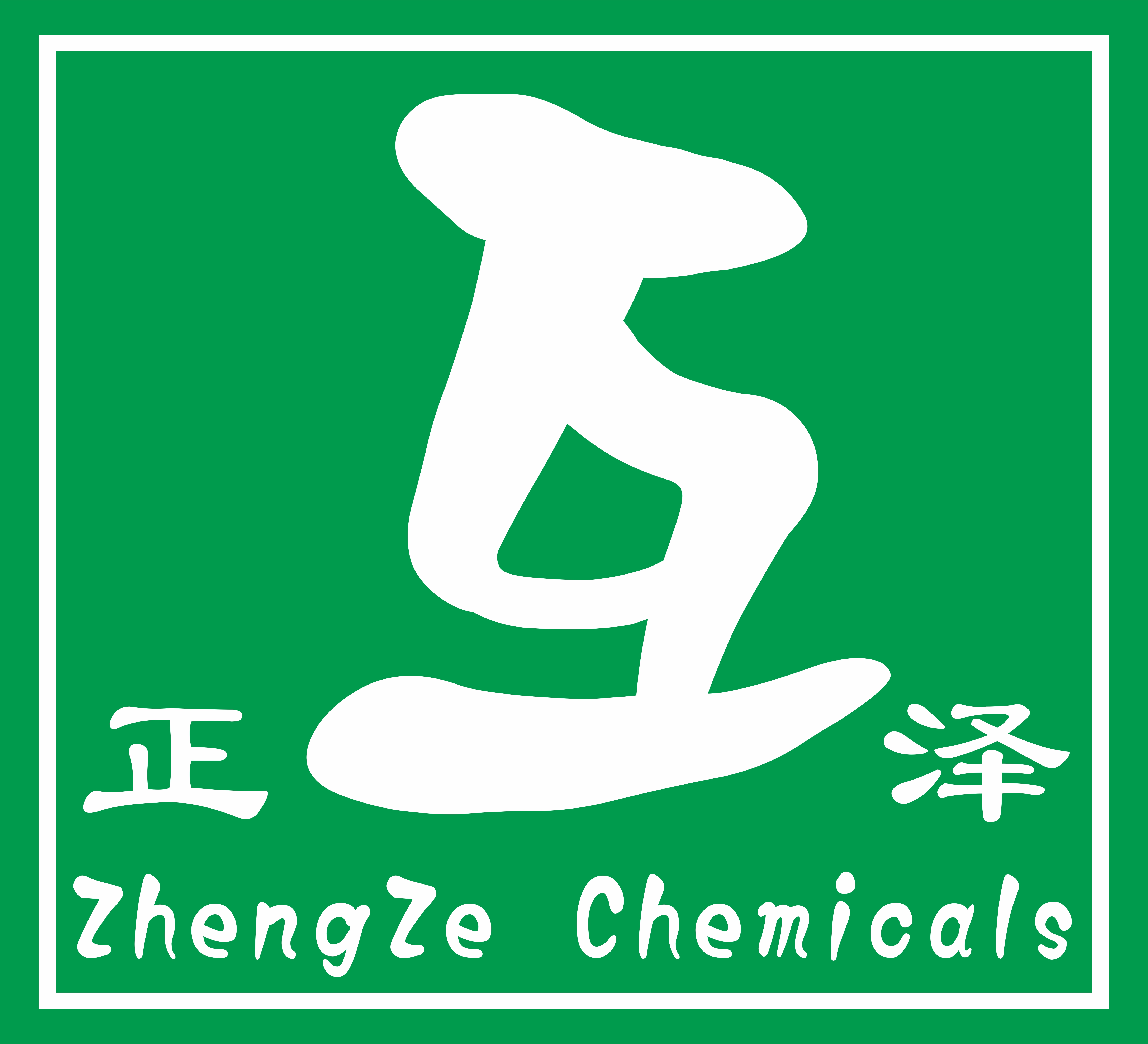 佛山市顺德区正泽精细化工有限公司
