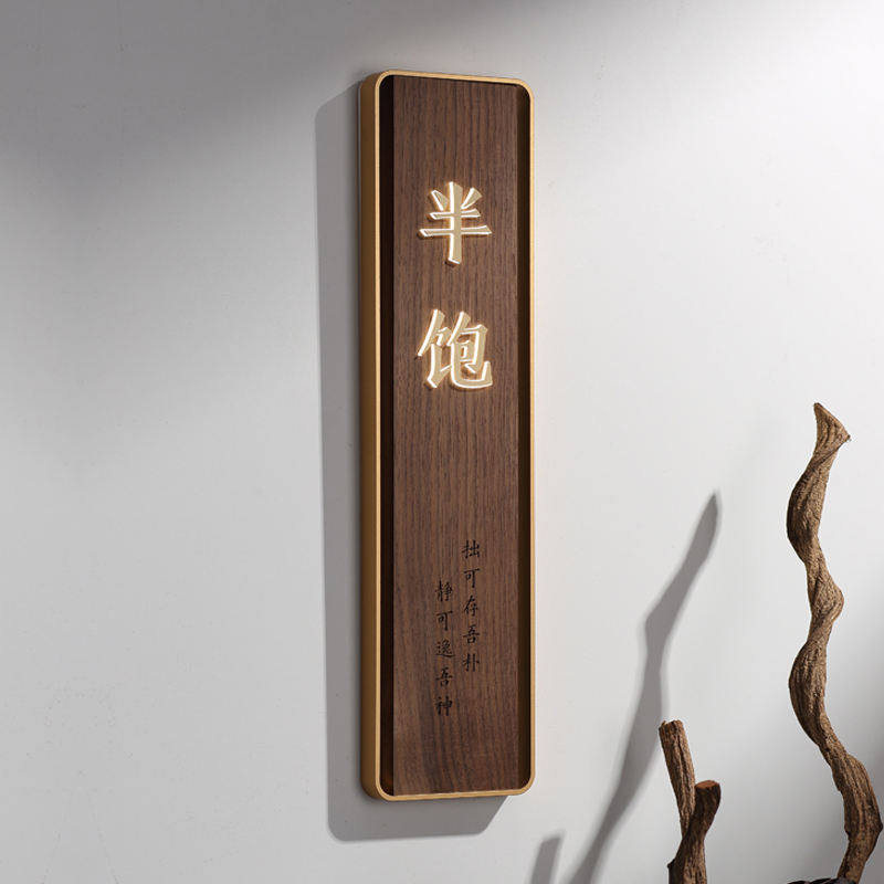 门牌