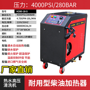 热水清洗机加热单元