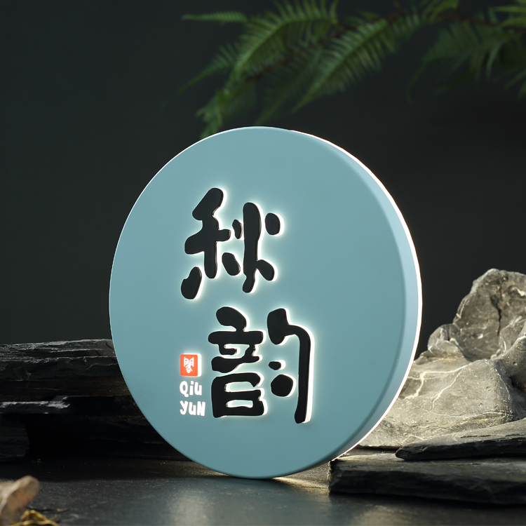 门牌