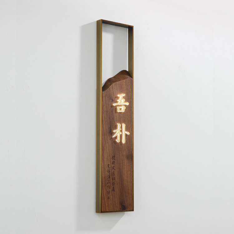 门牌