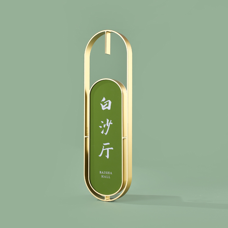 门牌