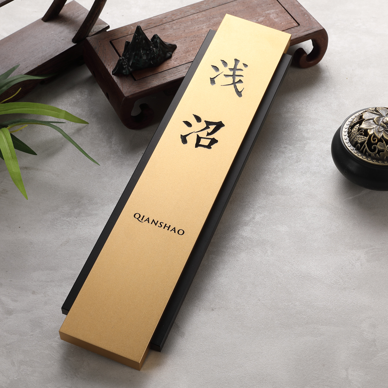 门牌