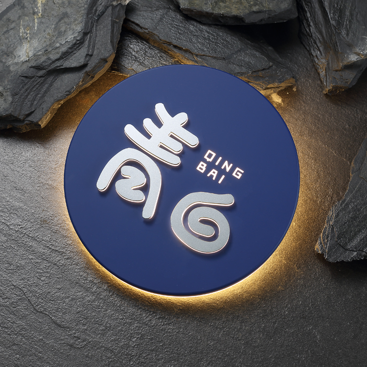 门牌