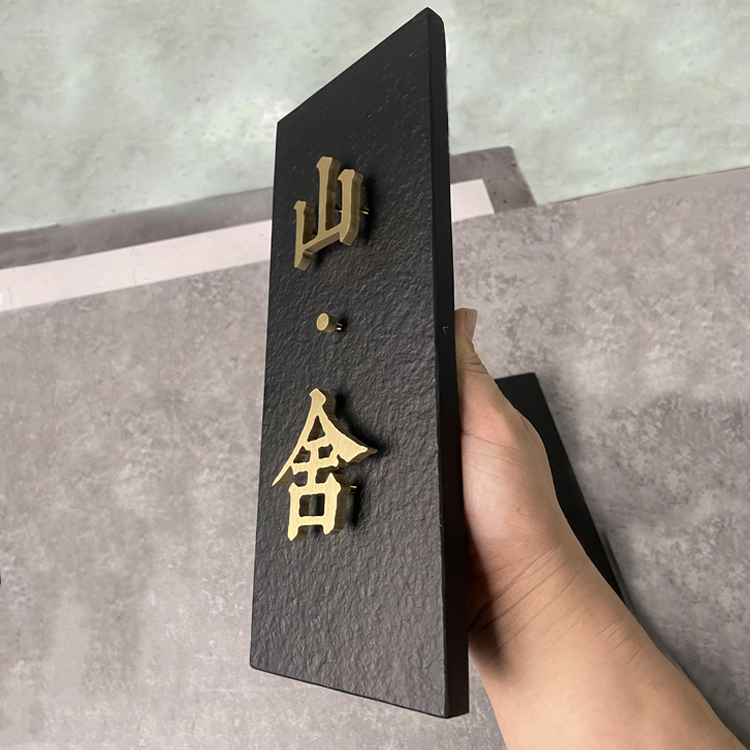门牌
