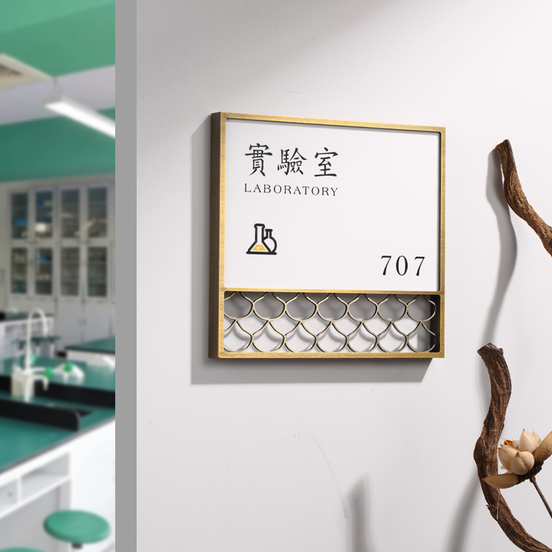 门牌