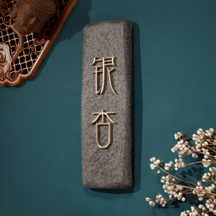 门牌
