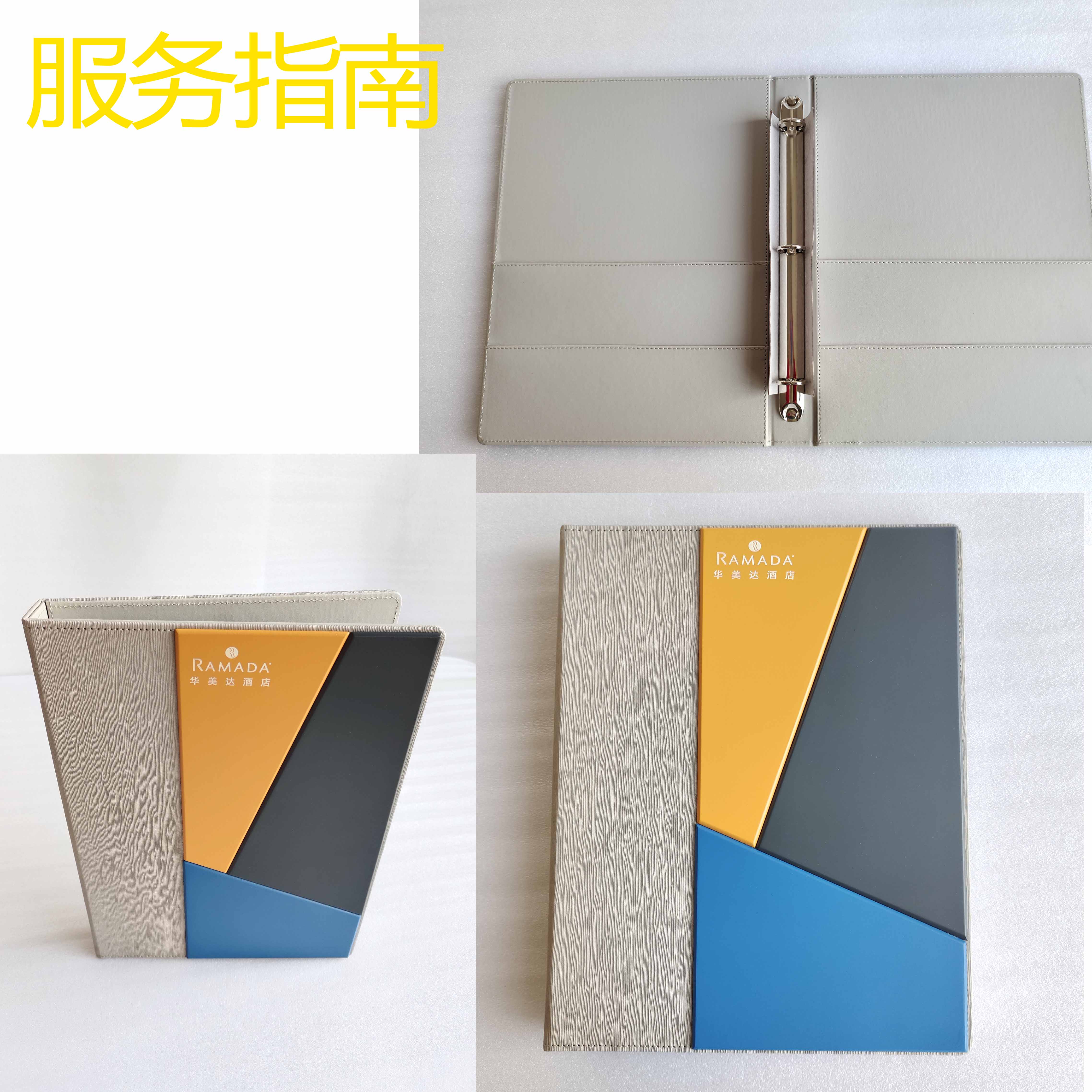 酒店客房皮具，多彩繽紛系列