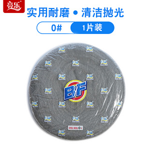 【亮乐】钢丝棉抛光大理石抛光打磨