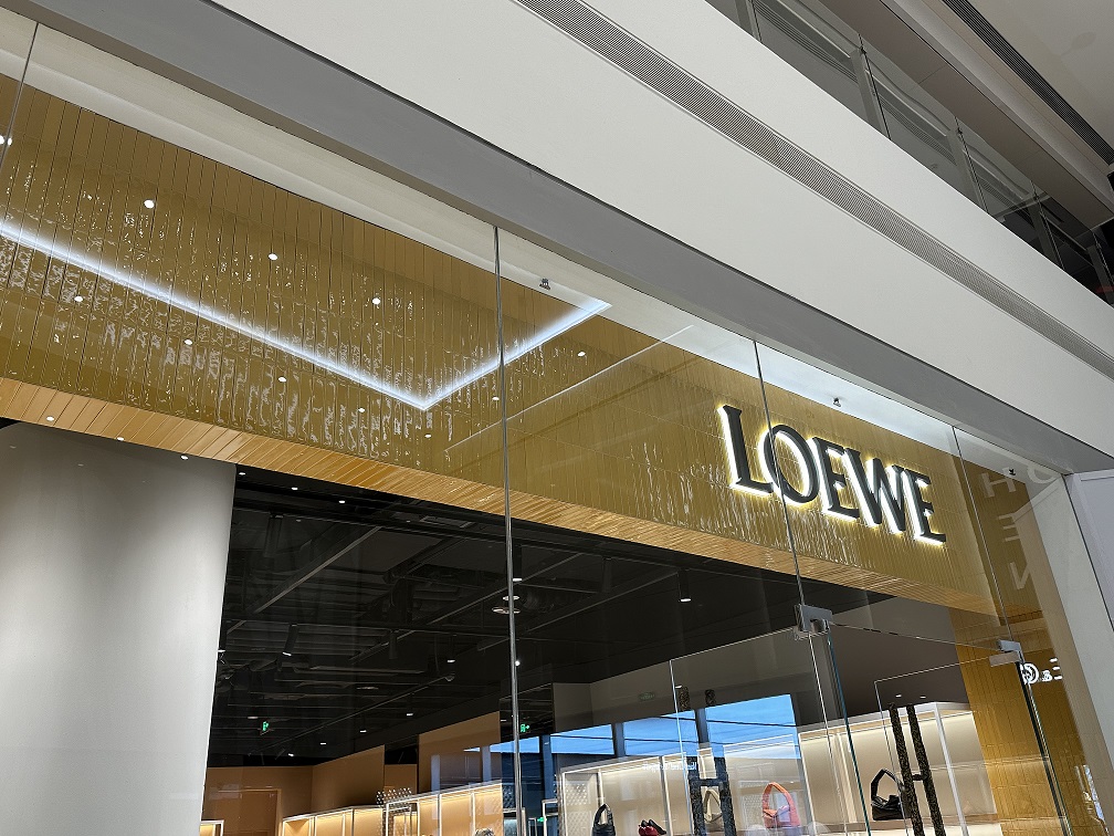 LOEWE罗意威成都店
