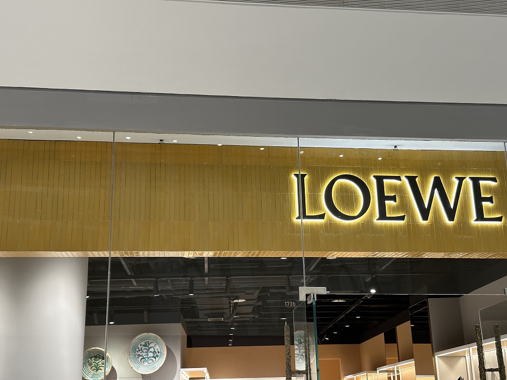 LOEWE罗意威成都店