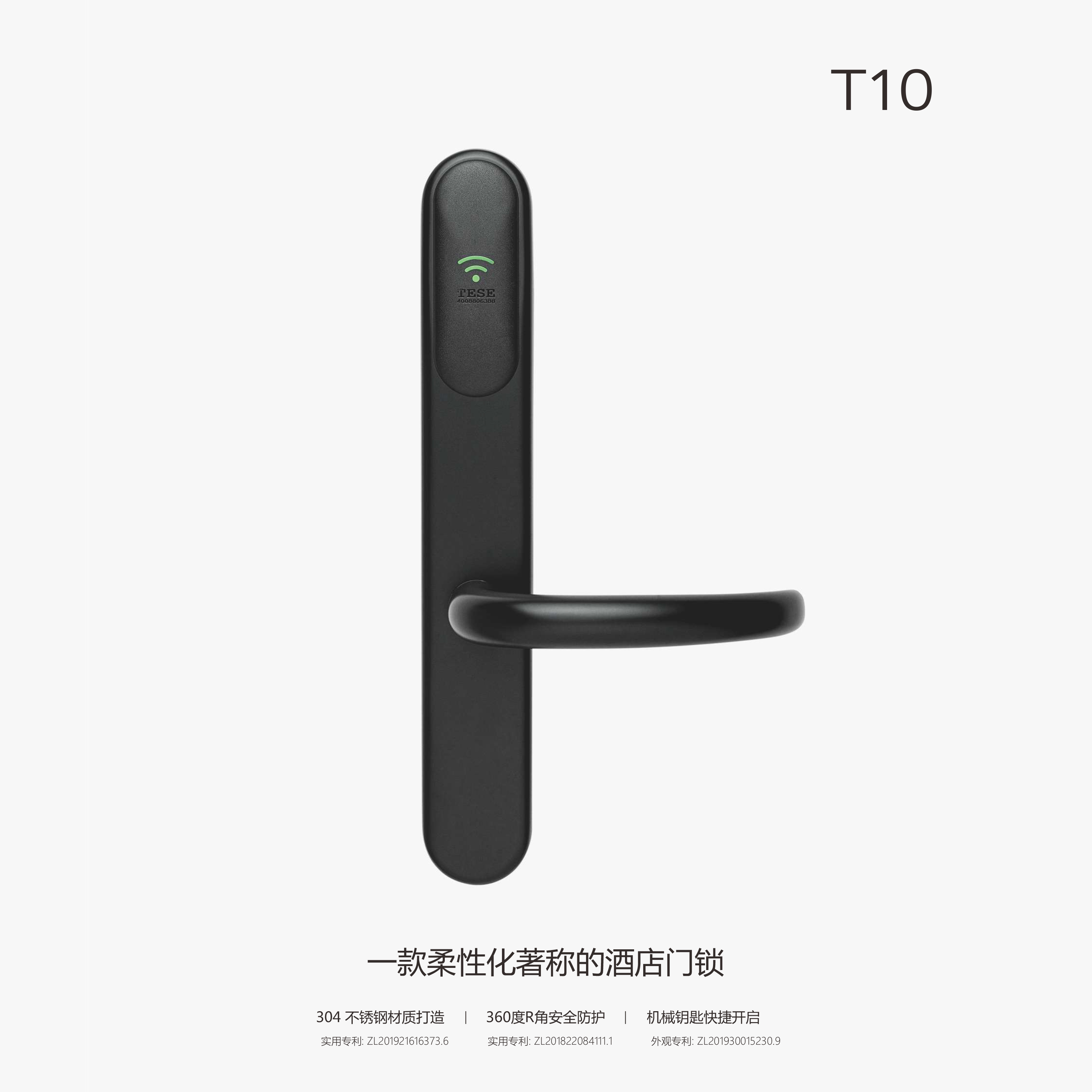 TESE-T10特铯智能门锁感应卡门锁刷卡门锁电子门锁酒店门锁一体式门锁一体锁酒店智能门锁客房门锁酒店入户门锁酒店锁