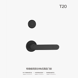 TESE-T20特铯智能门锁感应卡门锁刷卡门锁电子门锁酒店门锁分体式门锁分体锁酒店智能门锁客房门锁酒店入户门锁酒店锁