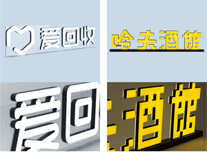 智能技术
