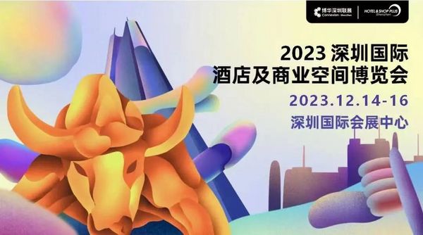 沪深共振新征程 | SHOP PLUS 深圳国际业空间博览会12月奔赴大湾区！