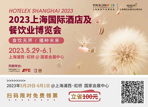 5月展会亮点 | 酒店及餐饮企业降本增效 别忘记厨房设备的力量！