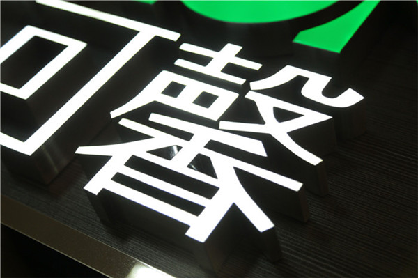 广告设备标识标牌43