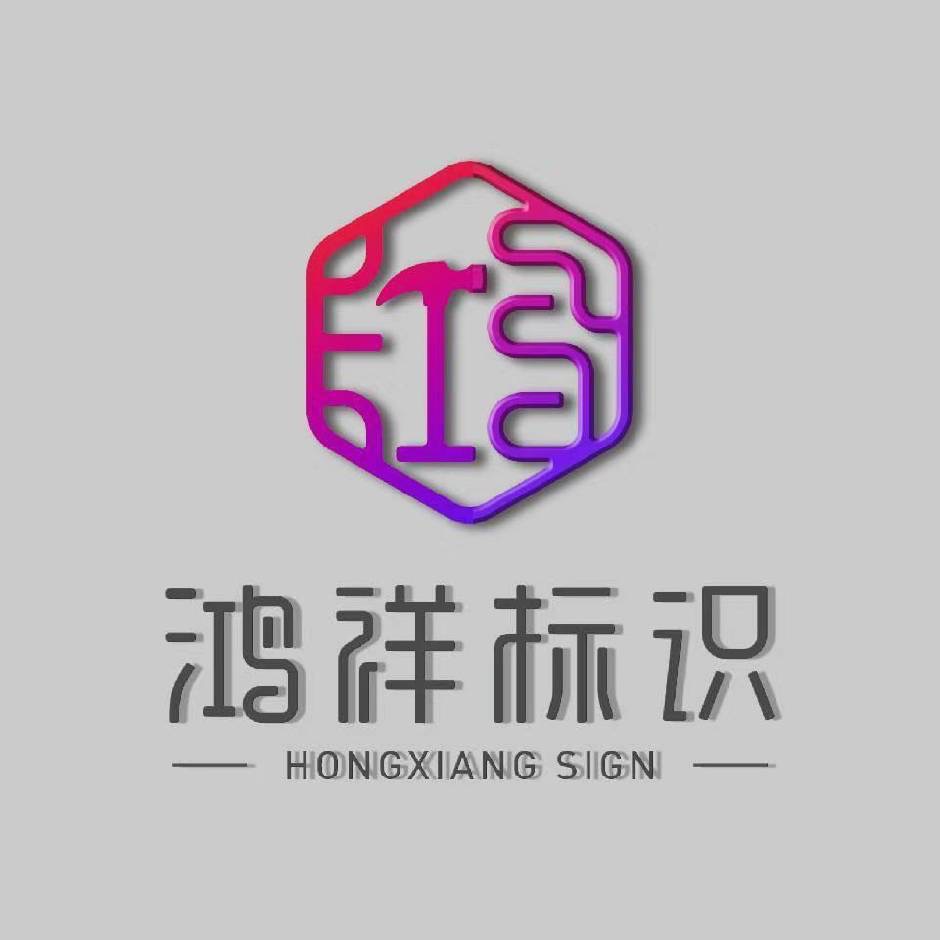 哈尔滨盛世宏汇广告有限公司