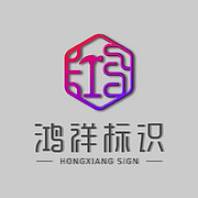 哈尔滨盛世宏汇广告有限公司