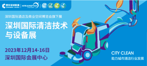 招展进行时丨CCE上海、深圳双城并进 聚焦清洁行业新发展 新趋势