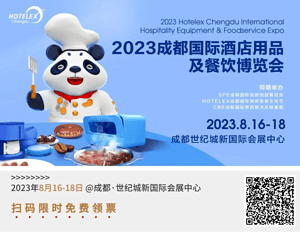 伙伴展推荐 | 相约蓉城，再谱华章，2023HOTELEX成都酒店及餐饮展8月火热来袭！