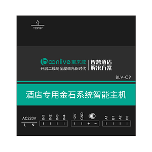 宝来威--C9 RCU客控主机