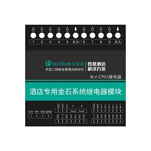 宝来威--C9 IO 继电器
