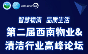 再聚蓉城 CCE携手HOTELEX空降成都精彩内容抢先看！