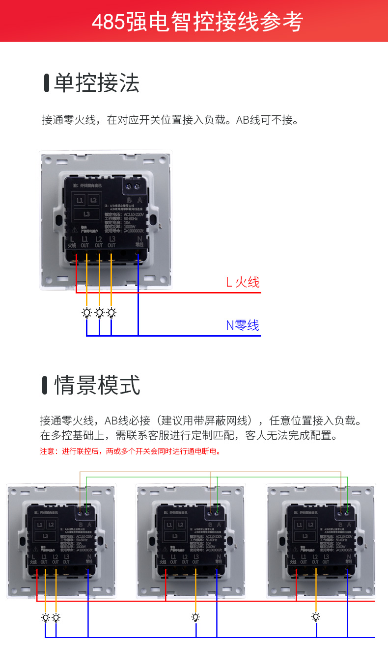 86型刻字可定制组合连体酒店智能开关宾馆床头柜控制开关插座面板