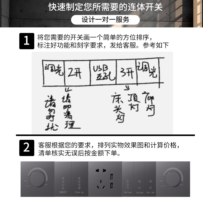 酒店宾馆刻字定制床头柜开关控制面板 86型连体组合联体开关插座 酒店刻字开关