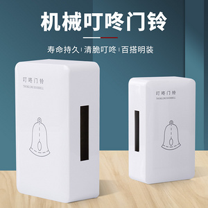 120型220V交流电明装酒店宾馆叮咚门铃 有线机械式悬挂喇叭门铃