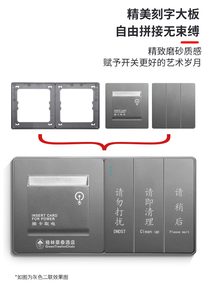 酒店宾馆可刻字86型床头柜组合联体开关插座客房控制连体面板定制