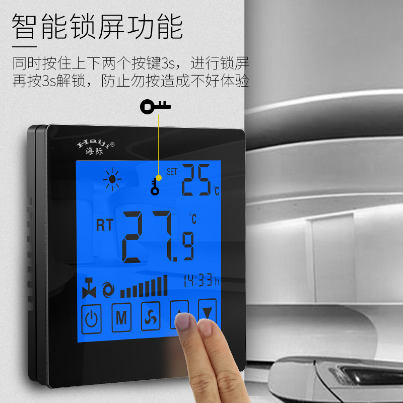 玻璃大功率电热丝采暖温度控制器面板 水地暖温控器智能温控开关