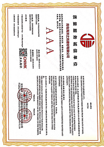 其他证书