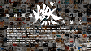 伙伴展推荐 | 平面图来了 2635家！看中国家具趋势 就来浦东双展！
