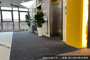 PAALER 精选 | 开学季 校园地面安全解决方案 您准备好了吗