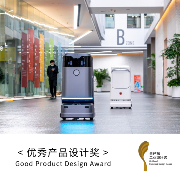 极光壹号PRO荣获第四届金芦苇工业设计奖优秀产品设计奖