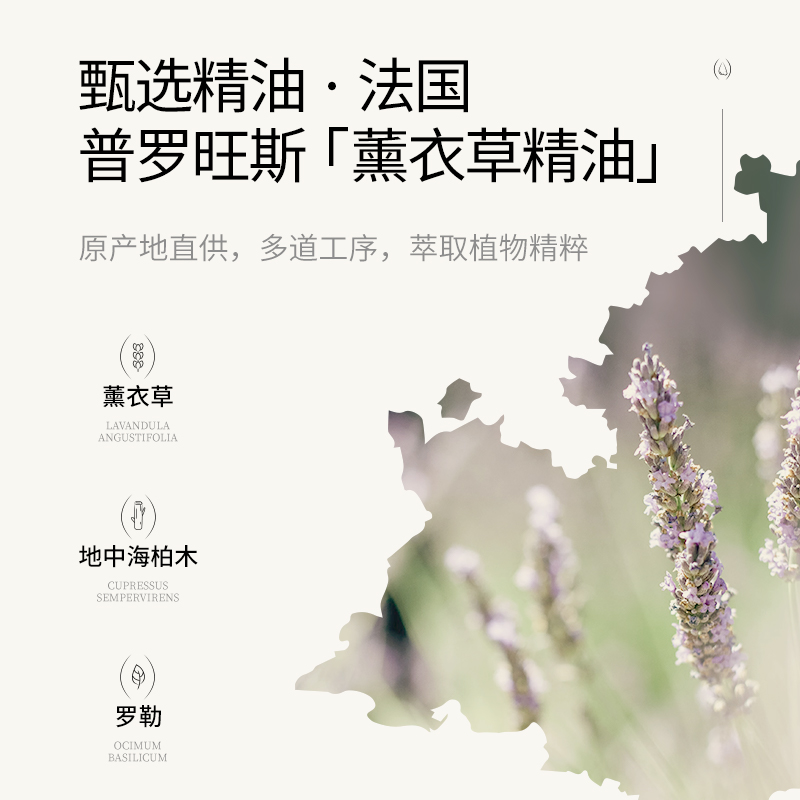 香鉴薰衣草沐洗护套装