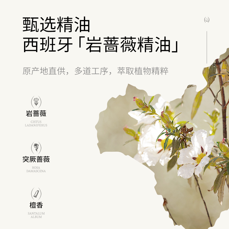 香鉴岩蔷薇沐洗护套装