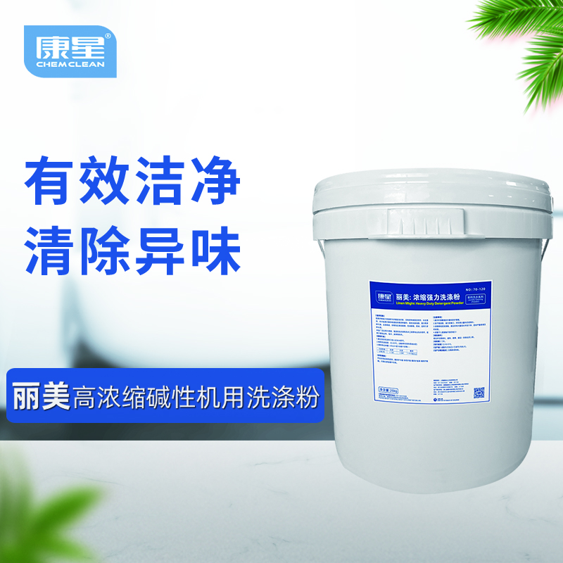 丽美 高浓缩强力洗涤粉 康星