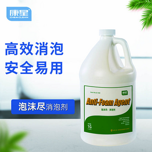 泡沫盡：消泡劑 康星