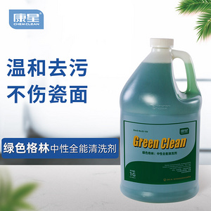 綠色格林：中性全能清洗劑  康星