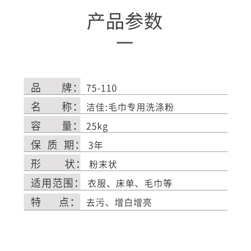 洁佳 毛巾专用洗涤粉 康星