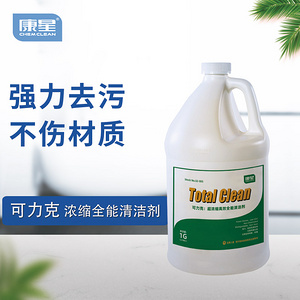 可力克：高效全能清潔劑 康星